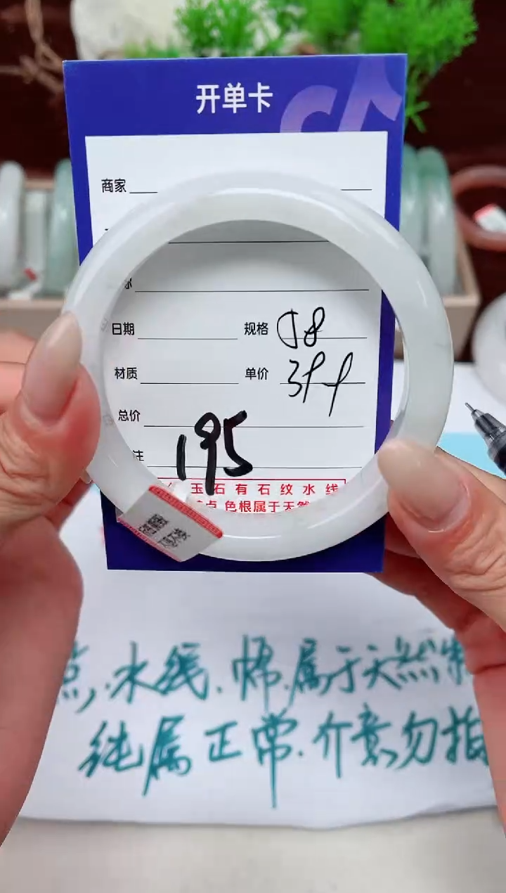 【闪购商品】石英质玉手镯未镶嵌195