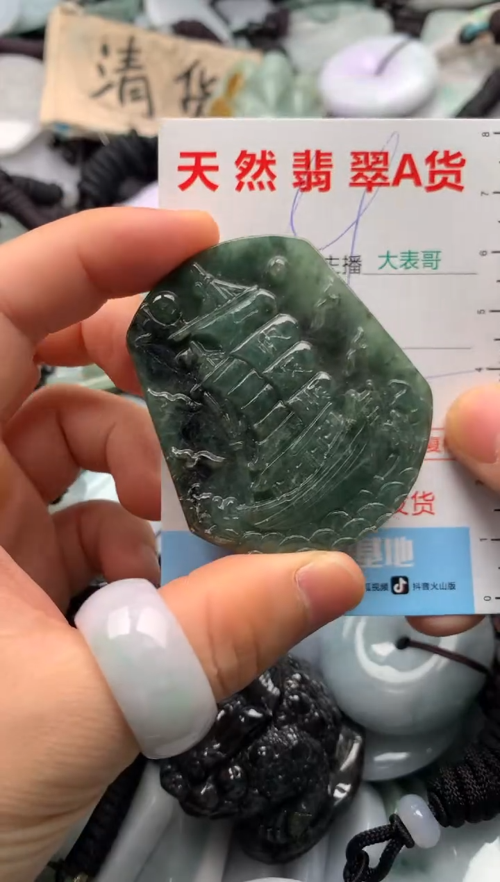 【闪购商品】翡翠吊坠(不含链)未镶嵌1