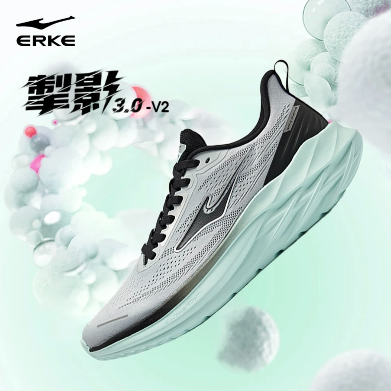 掣影3V2-鸿星尔克夏季男鞋运动鞋男女缓震跑步舒适百搭旅游鞋