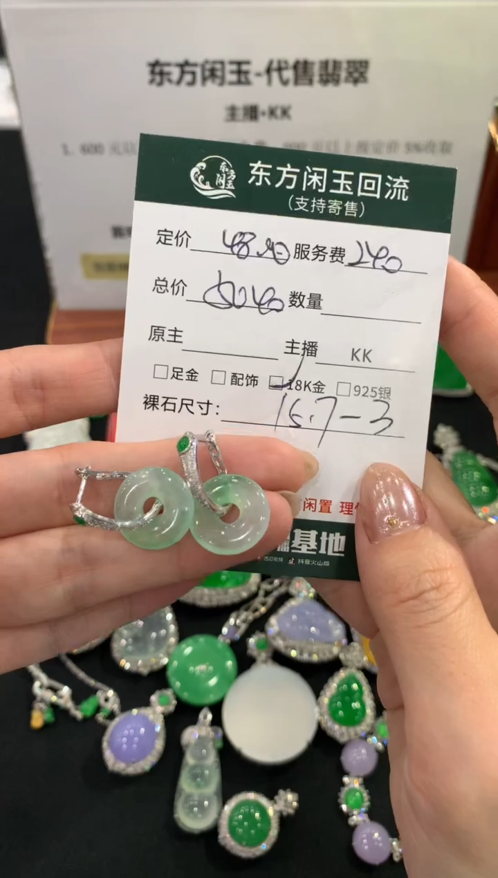 18K金镶嵌翡翠耳饰不退不换|