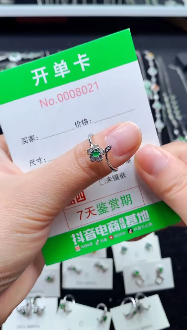 【闪购商品】翡翠戒指银S925镶嵌8021