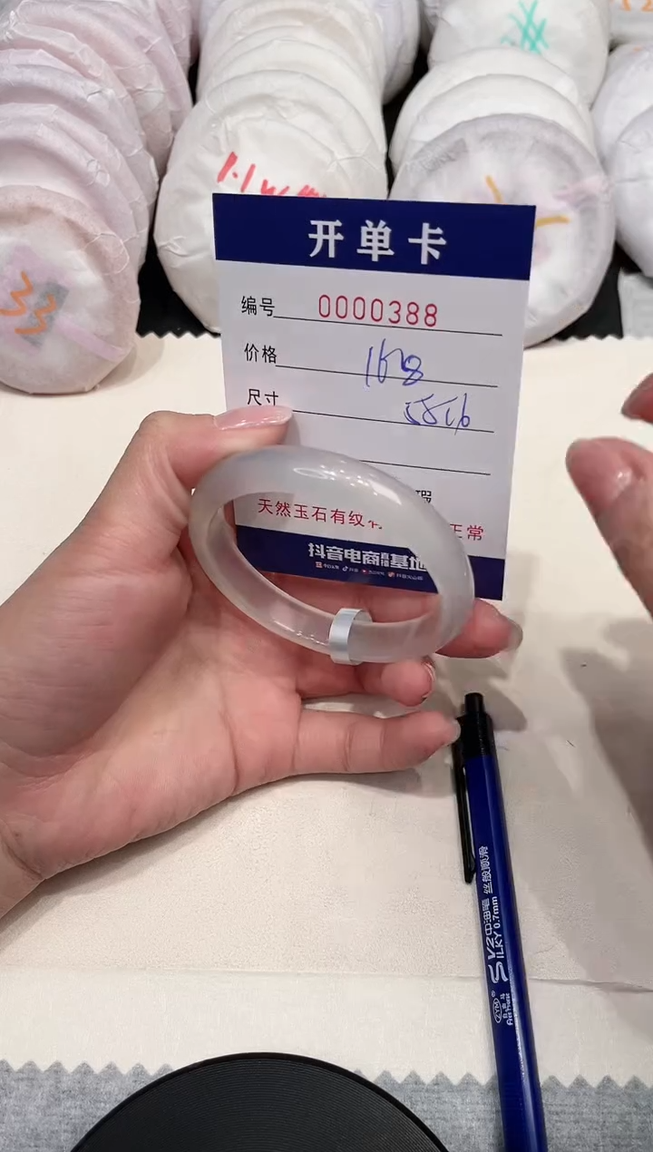 【闪购商品】玛瑙/玉髓手镯未镶嵌388