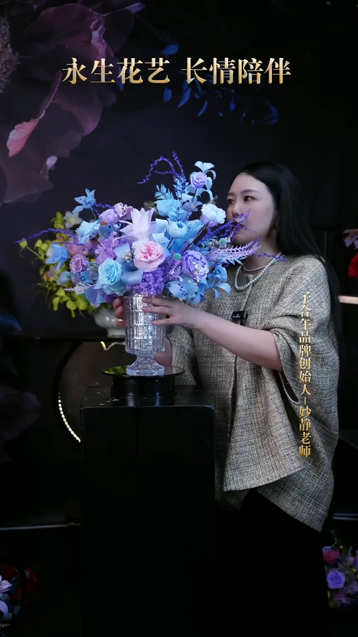 子合午浪漫永生花