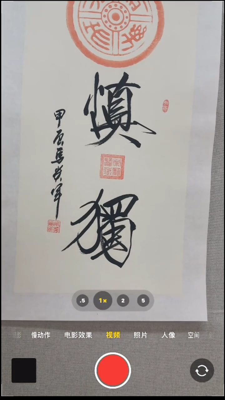 【闪购商品】书法-绘画-马贵军-2平尺书法