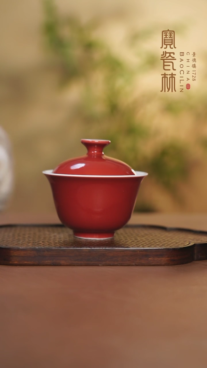 【闪购商品】宝瓷林二才盖碗玫瑰红