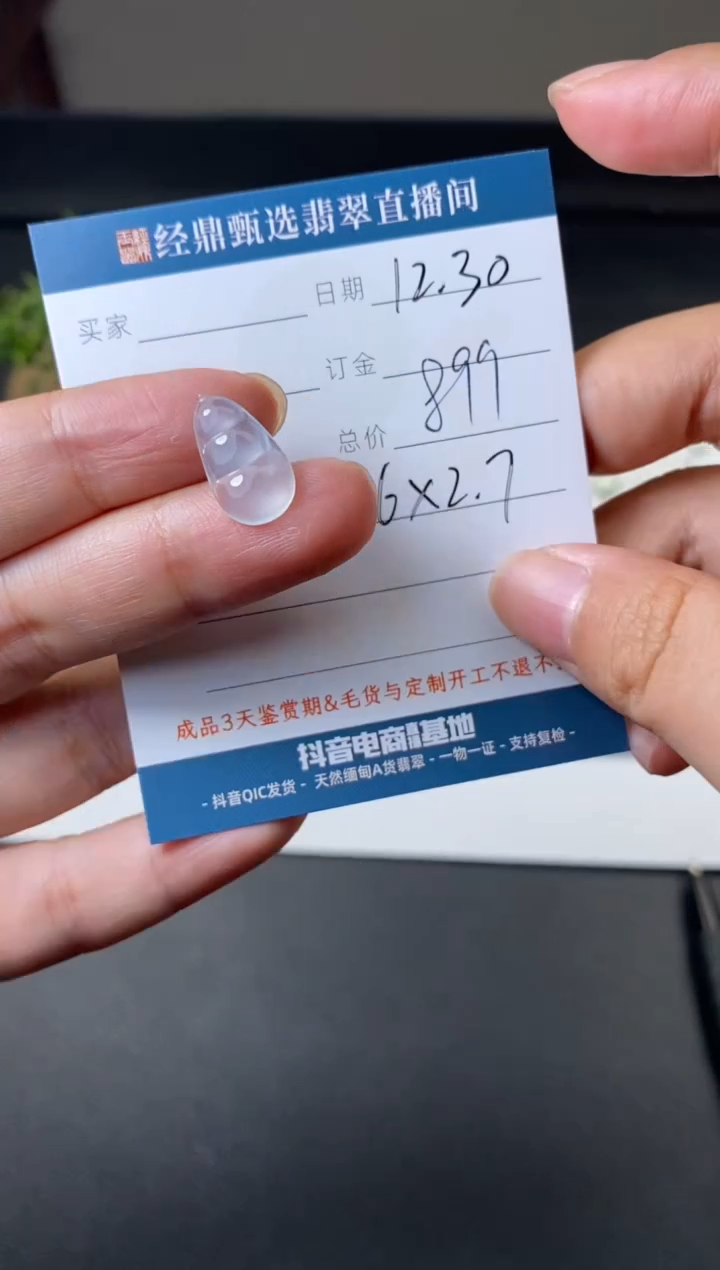 未镶嵌定制翡翠吊坠