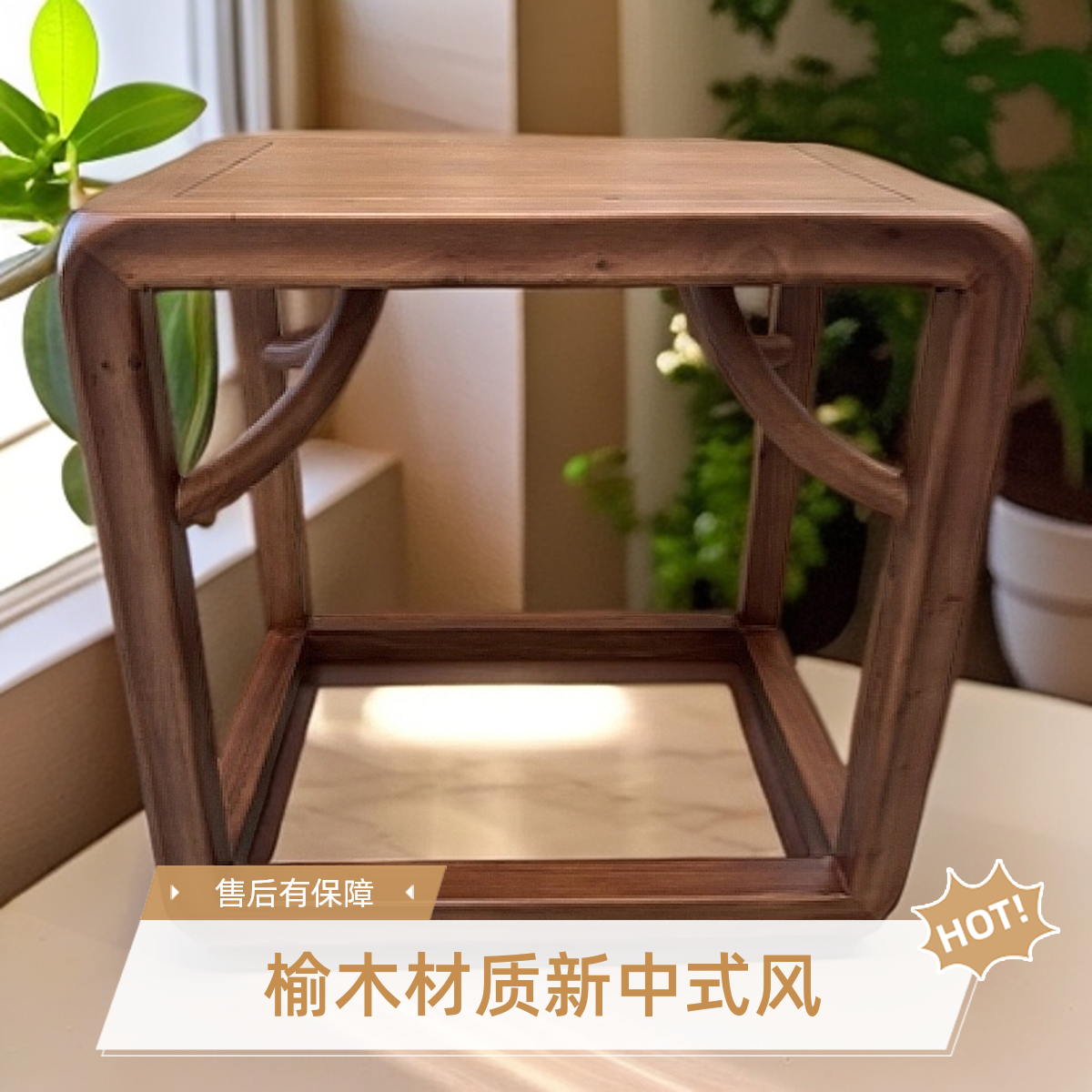 新中式榆木家用方凳矮凳换鞋凳餐凳茶凳禅意实木家具沙发简约木质