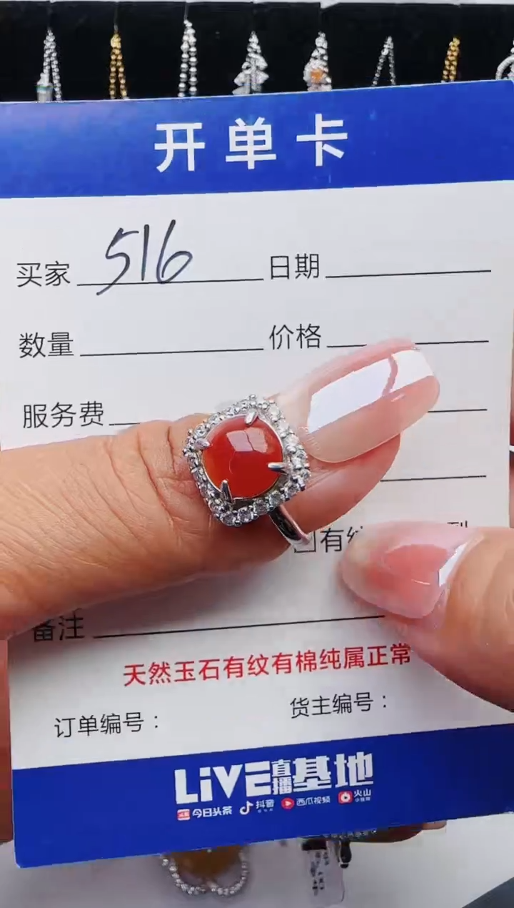 【闪购商品】翡翠戒指银S925镶嵌红星翡翠