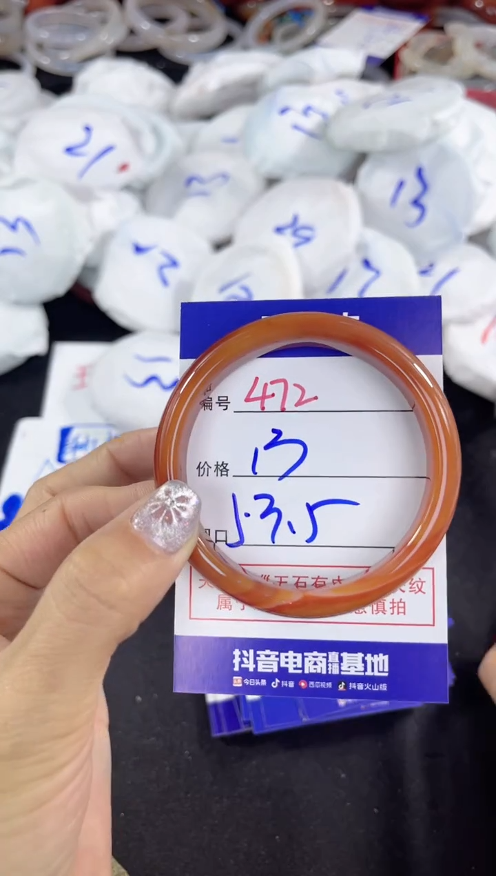 【闪购商品】玛瑙/玉髓手镯未镶嵌472