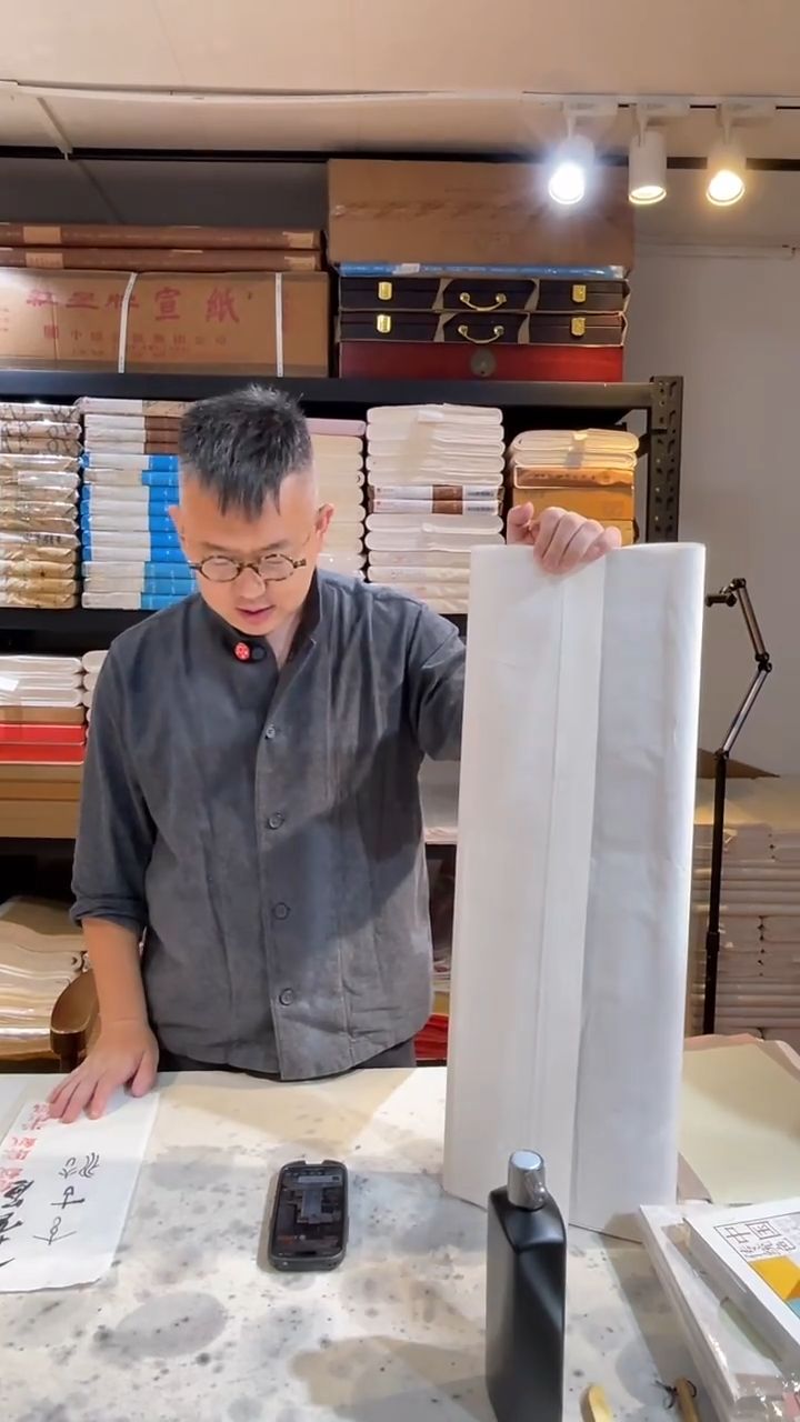 书法周云清-中书协专用纸四尺整张-4号