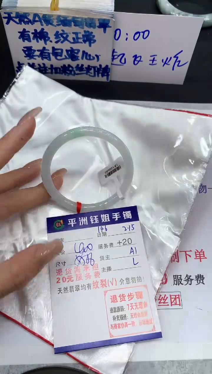 【闪购商品】翡翠手镯未镶嵌11111111111