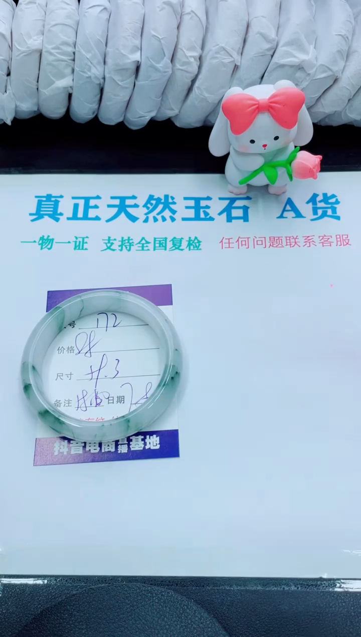 【闪购商品】石英质玉手镯未镶嵌172