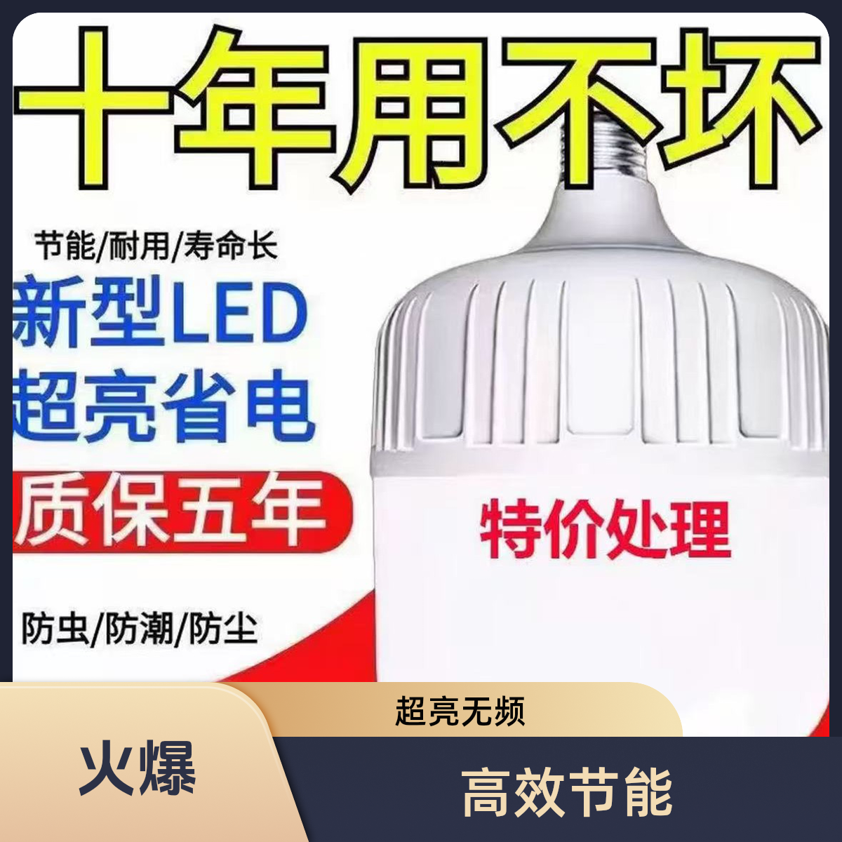 T led灯泡家用e27螺口省电节能超亮无频闪护眼灯客厅仓库厨房灯