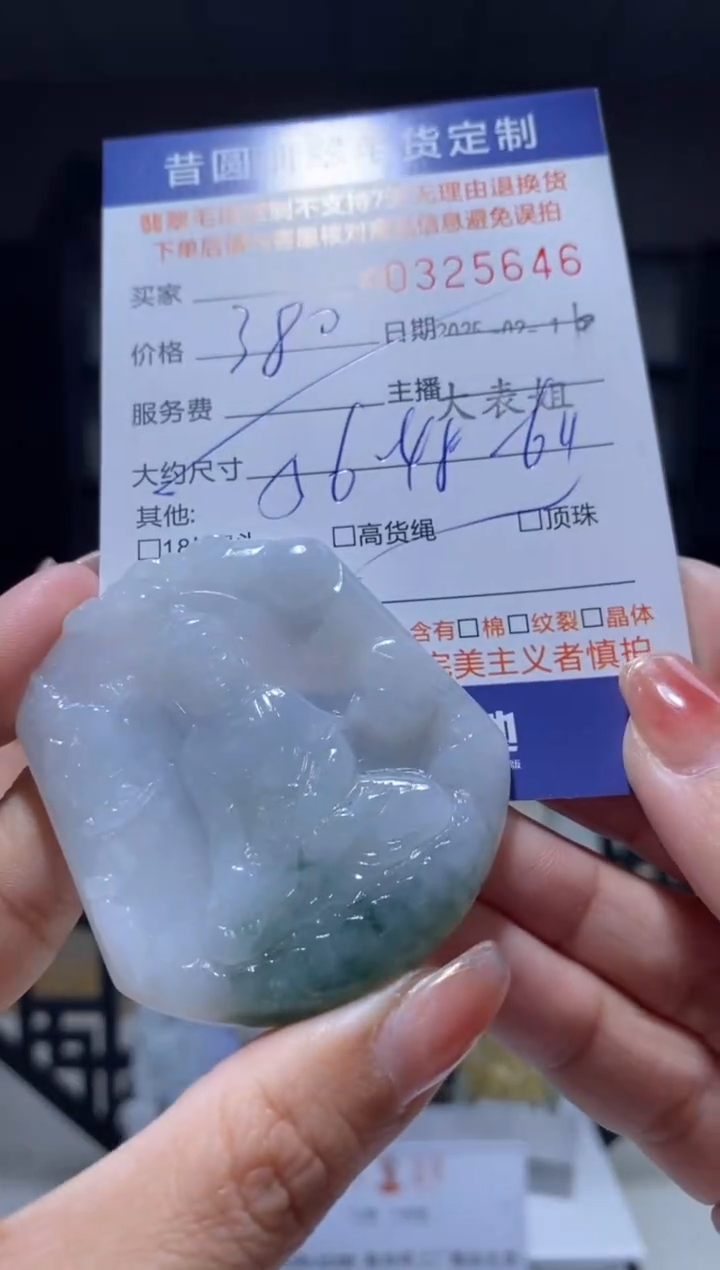 【闪购商品】定制翡翠未镶嵌翡翠325656