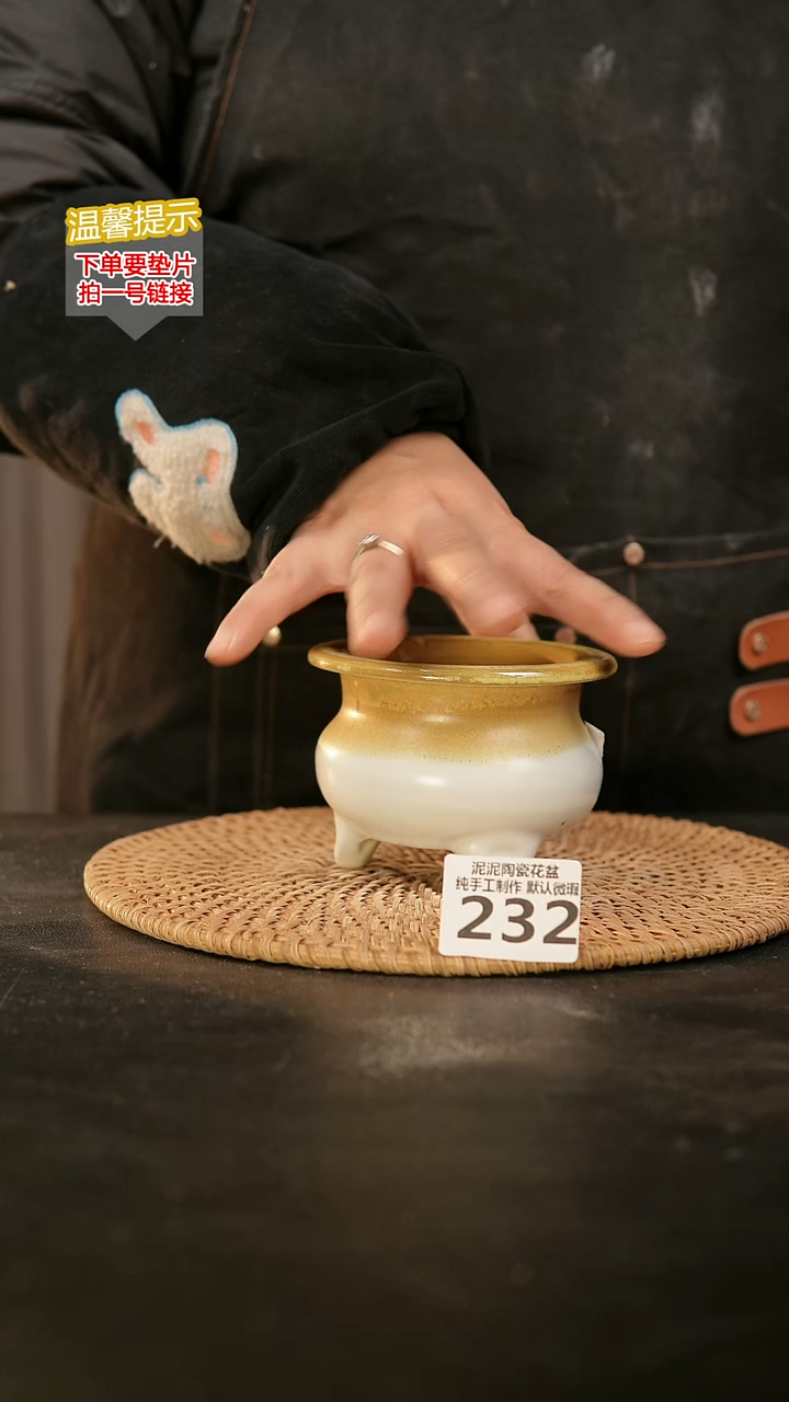 瓷片232内口径约7-8  外高约7-8