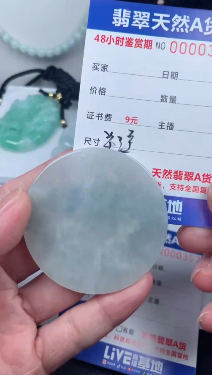 翡翠未镶嵌颈饰         