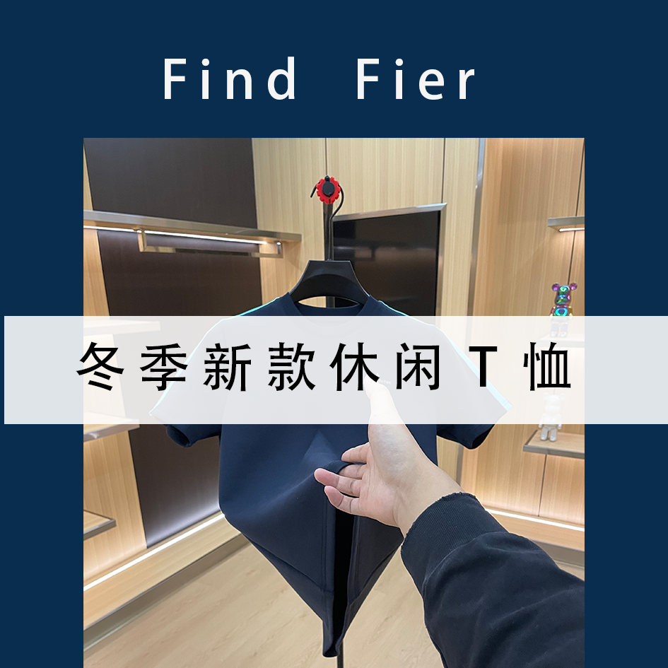 2025年12月新款冬季圆领休闲轻奢男士T恤DP-D-1217-12