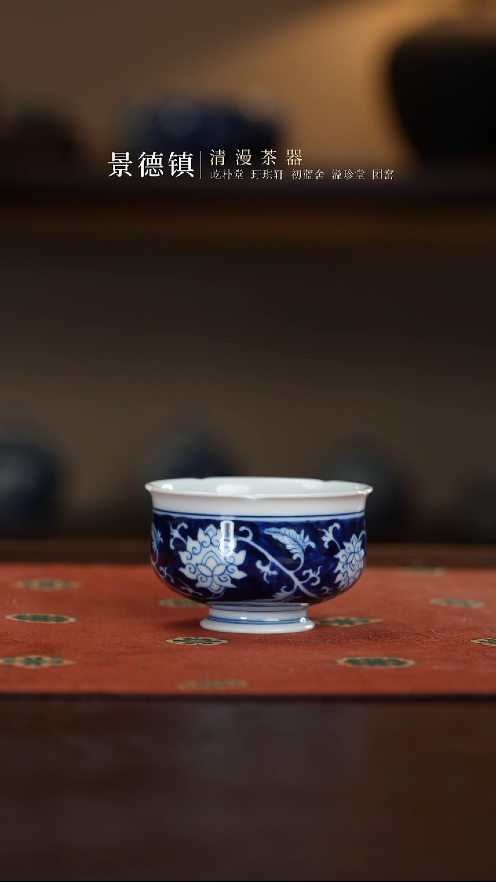 两亩缠枝花口炉式杯