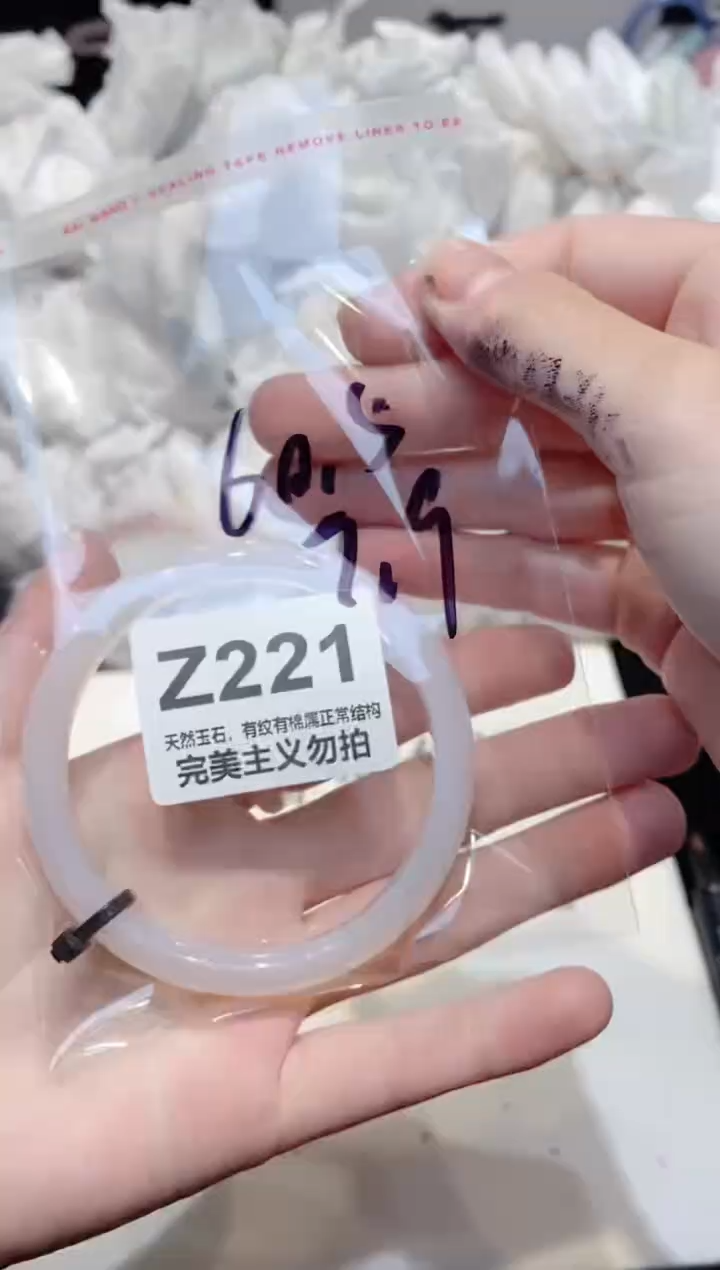 手镯玛瑙/玉髓未镶嵌60