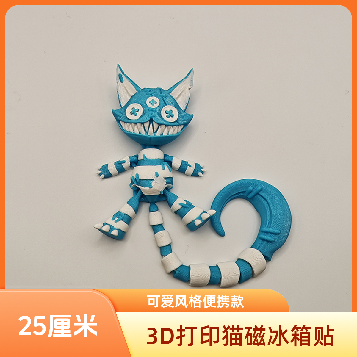 3D打印奇异猫网红恐怖猫个性爆款磁吸冰箱贴玩具摆件