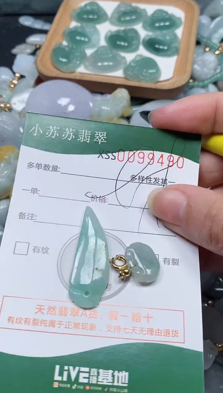 【闪购商品】翡翠颈饰未镶嵌闪购商品0099490