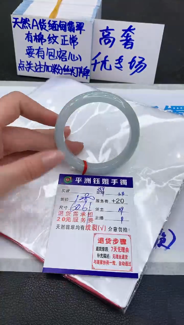 【闪购商品】翡翠手镯未镶嵌11111111111