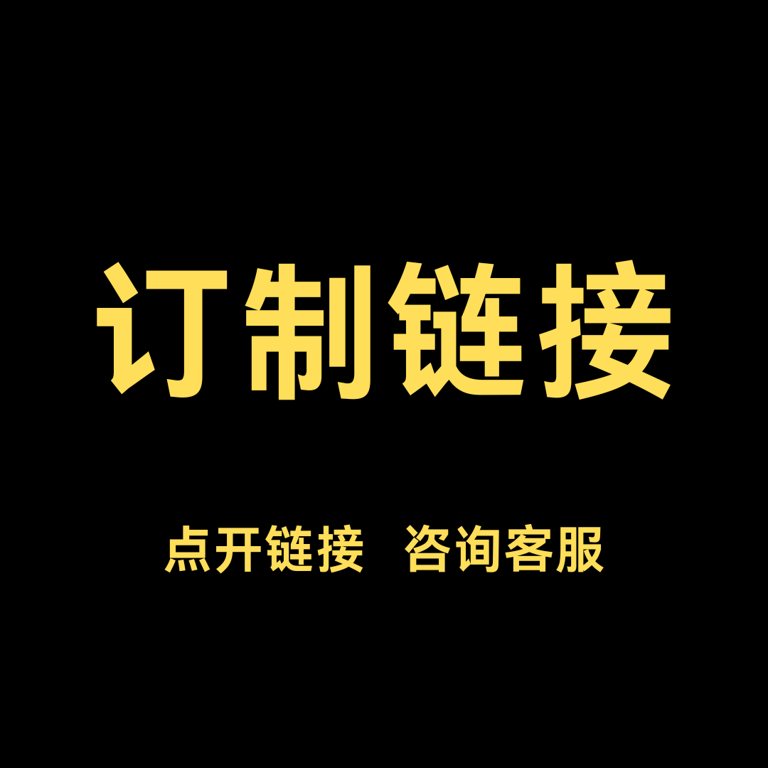 【订制链接】崔寒柏书法（点开此链接，先找客服定制沟通）