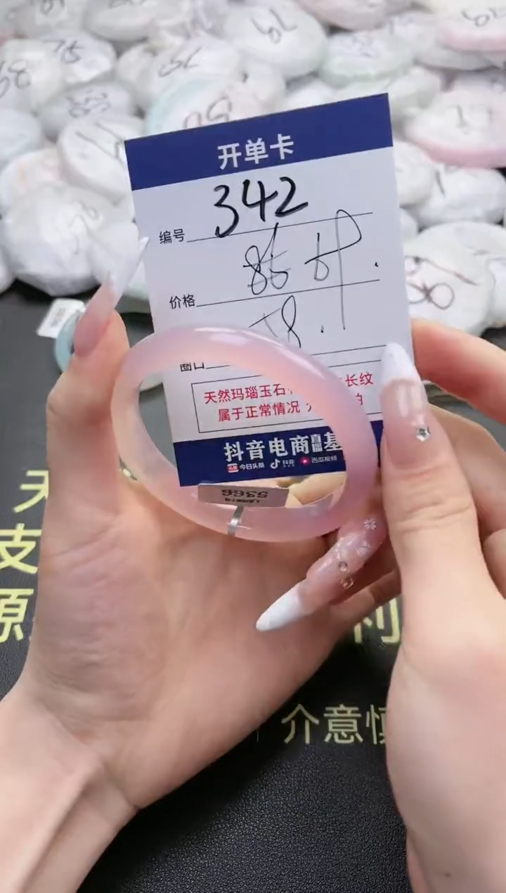 【闪购商品】玛瑙/玉髓手镯未镶嵌342-5396