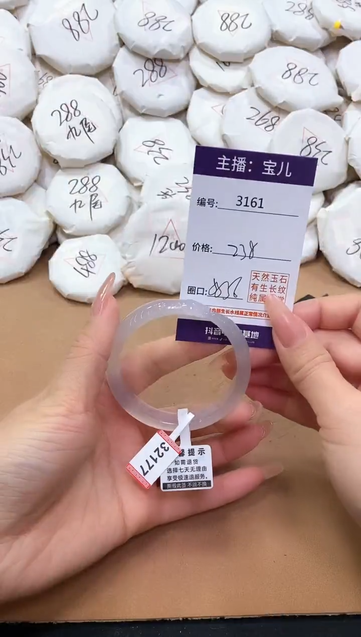 【闪购商品】玛瑙/玉髓手镯未镶嵌3161