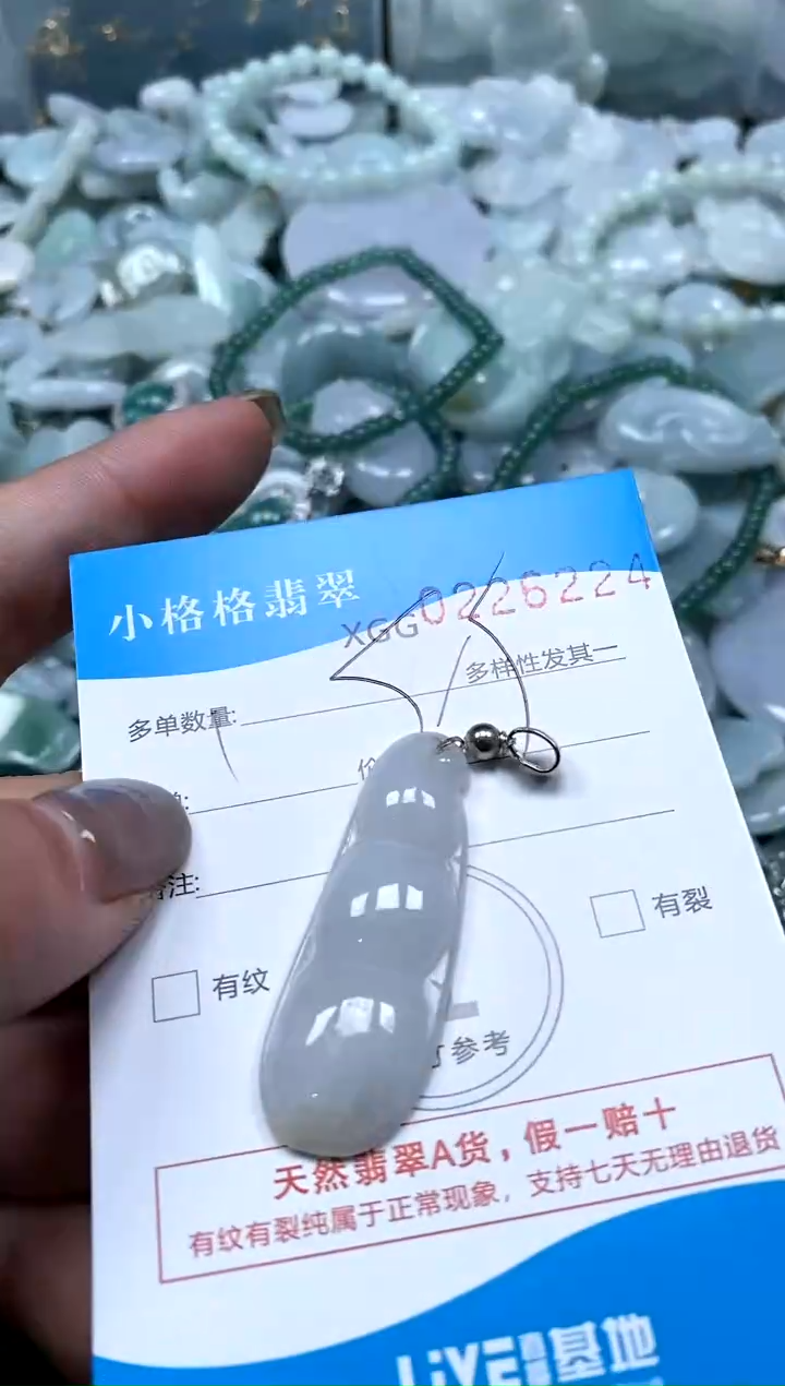 翡翠未镶嵌颈饰闪购商品0226224