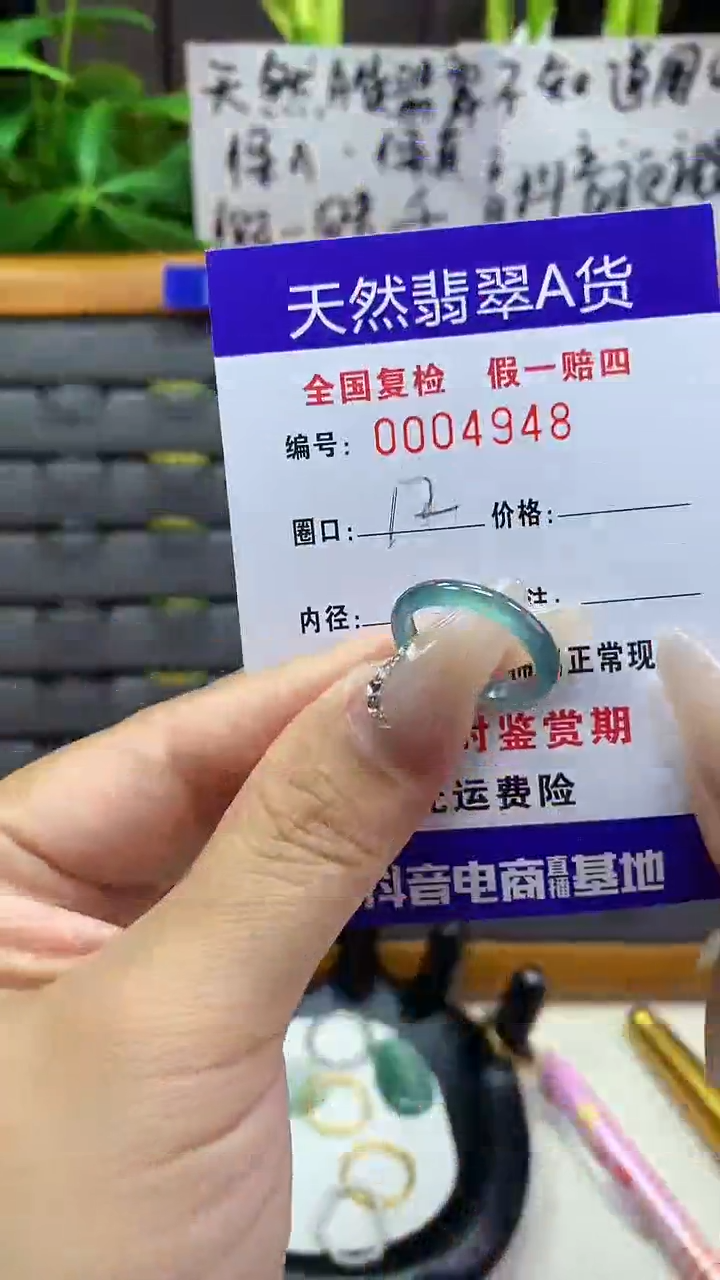 【闪购商品】翡翠戒圈未镶嵌天然翡翠A货4948