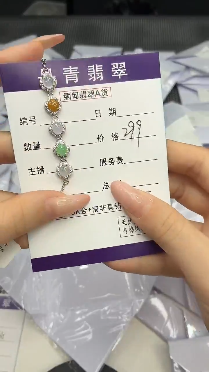 颈饰银S925镶嵌翡翠1111