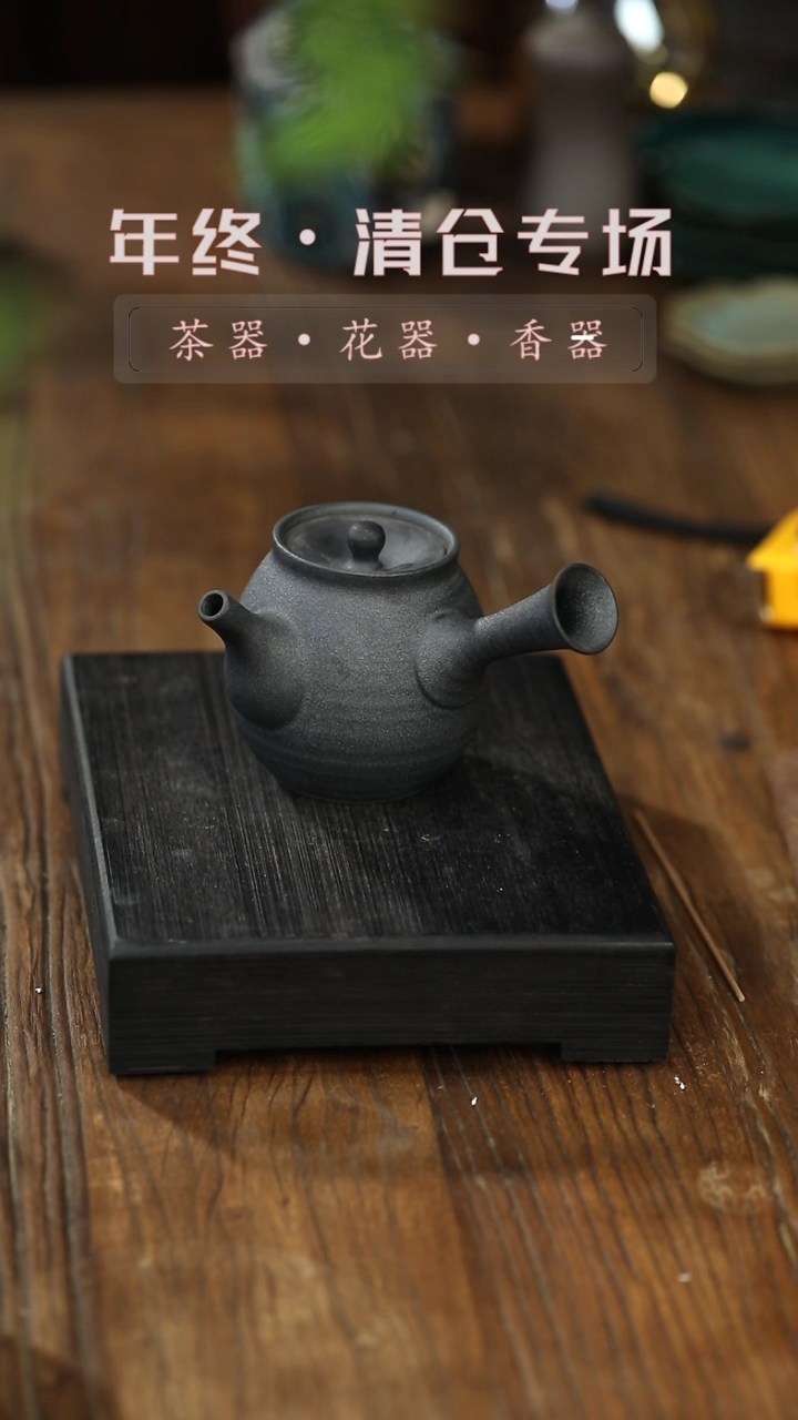 【闪购商品】茶壶乌金釉陶瓷侧把壶