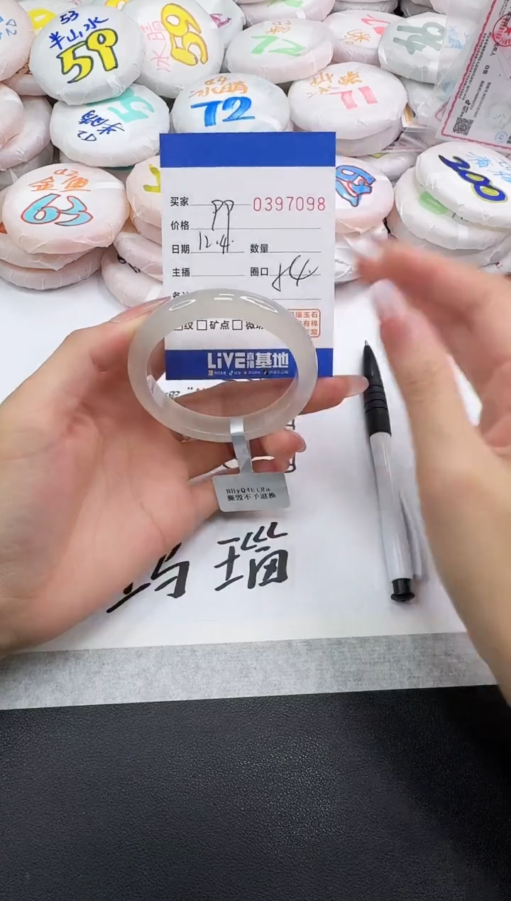 手镯玛瑙/玉髓未镶嵌7098