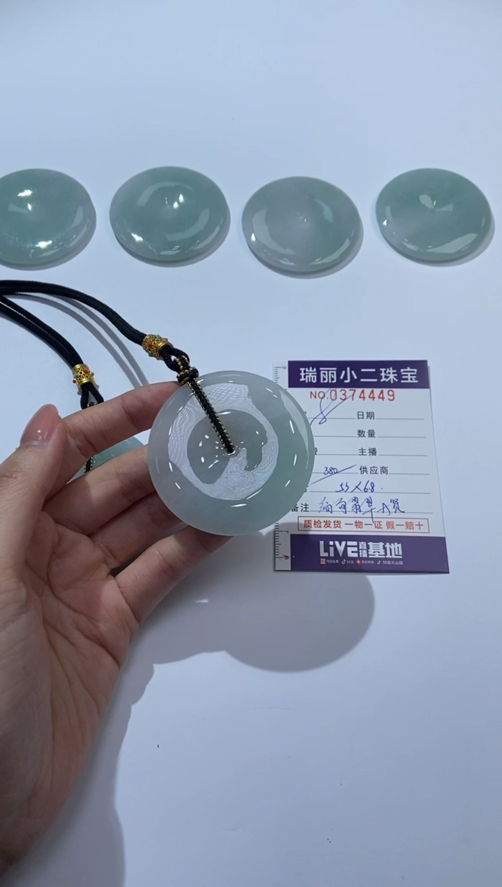 颈饰未镶嵌翡翠374481/翡翠平安扣   多样性一件发