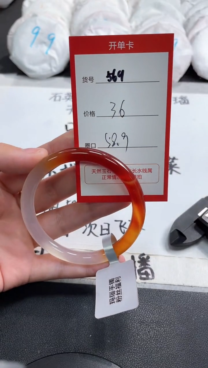 【闪购商品】玛瑙/玉髓手镯未镶嵌568