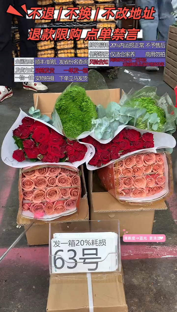 63号♥含20%耗损发一箱