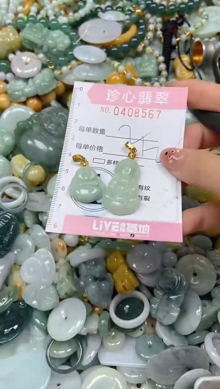 颈饰未镶嵌翡翠闪购0408567