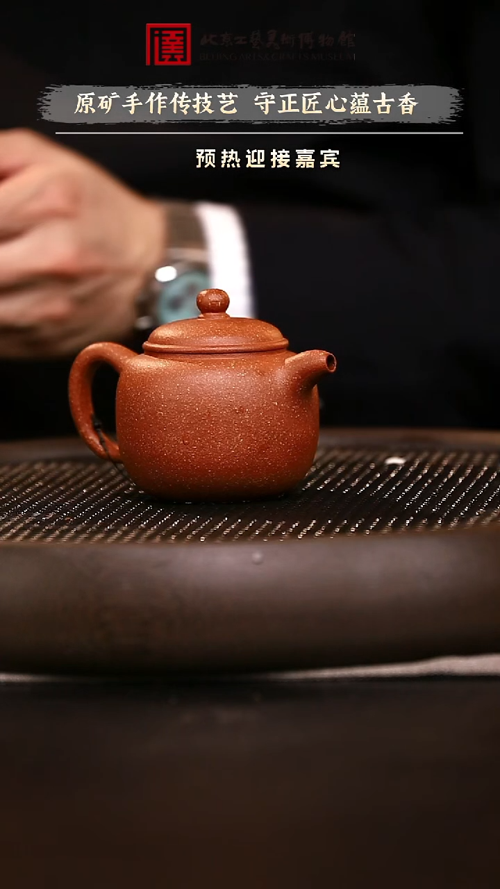 12.9 紫砂专场 紫砂壶