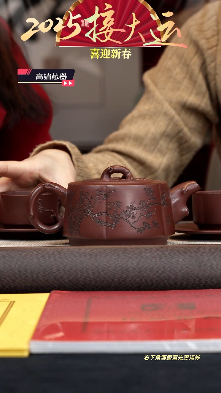 【闪购商品】紫砂茶壶【k108】梅桩套组