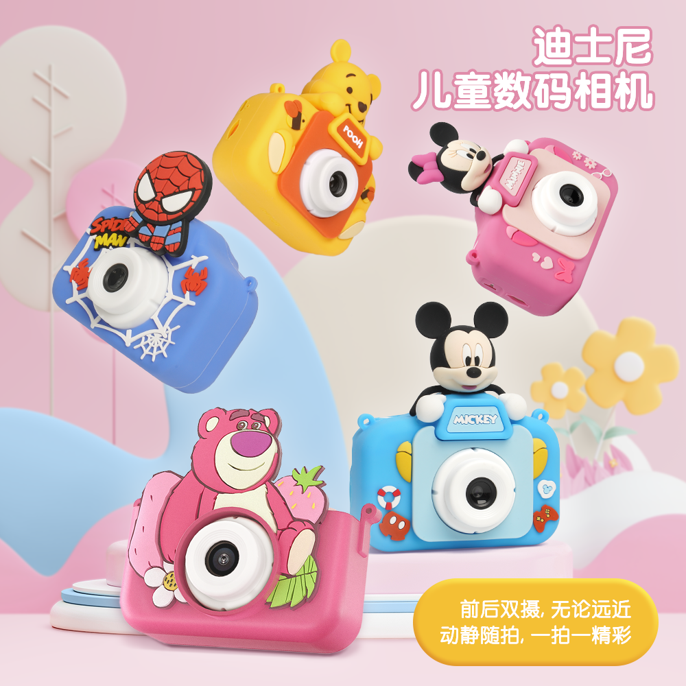 Disney/迪士尼儿童数码相机暑期出游好物拍照录像生日卡通高清