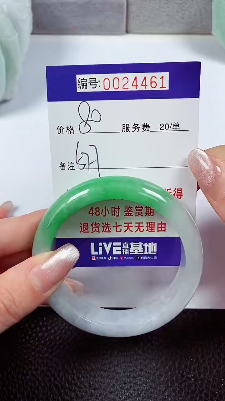 【闪购商品】翡翠手镯未镶嵌00024461