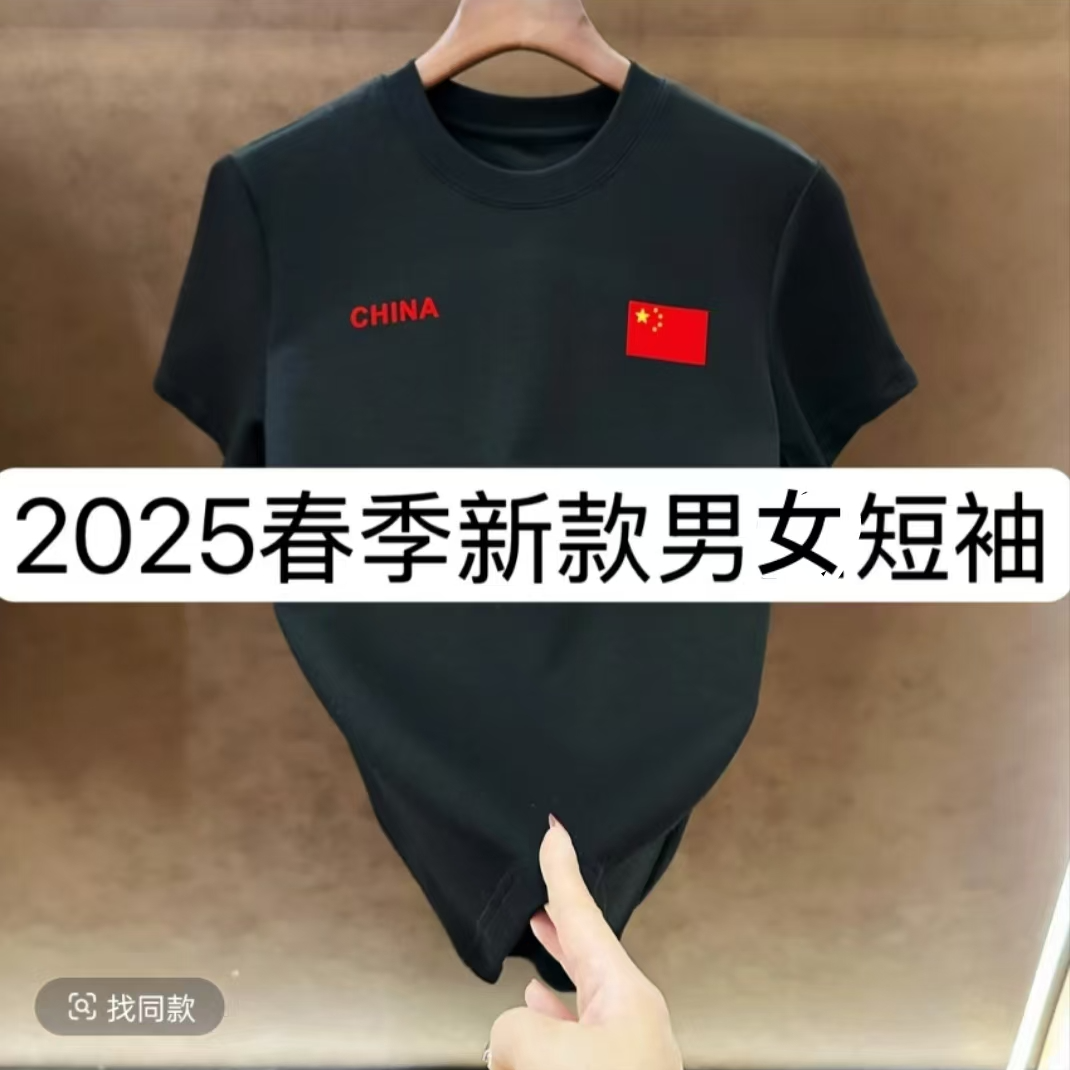 01【男女同款T恤】时尚潮流经典百搭T恤-五星