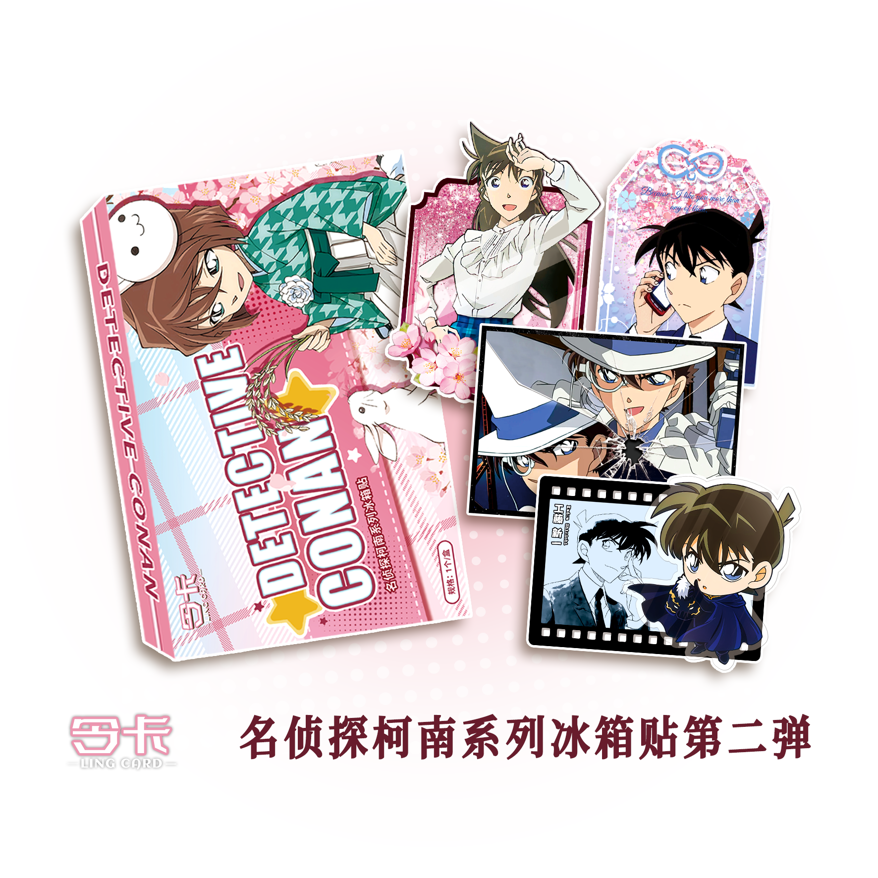 奶咖【拆盒】令卡冰箱贴《名侦探柯南》第二弹「春日微光」国卡二创