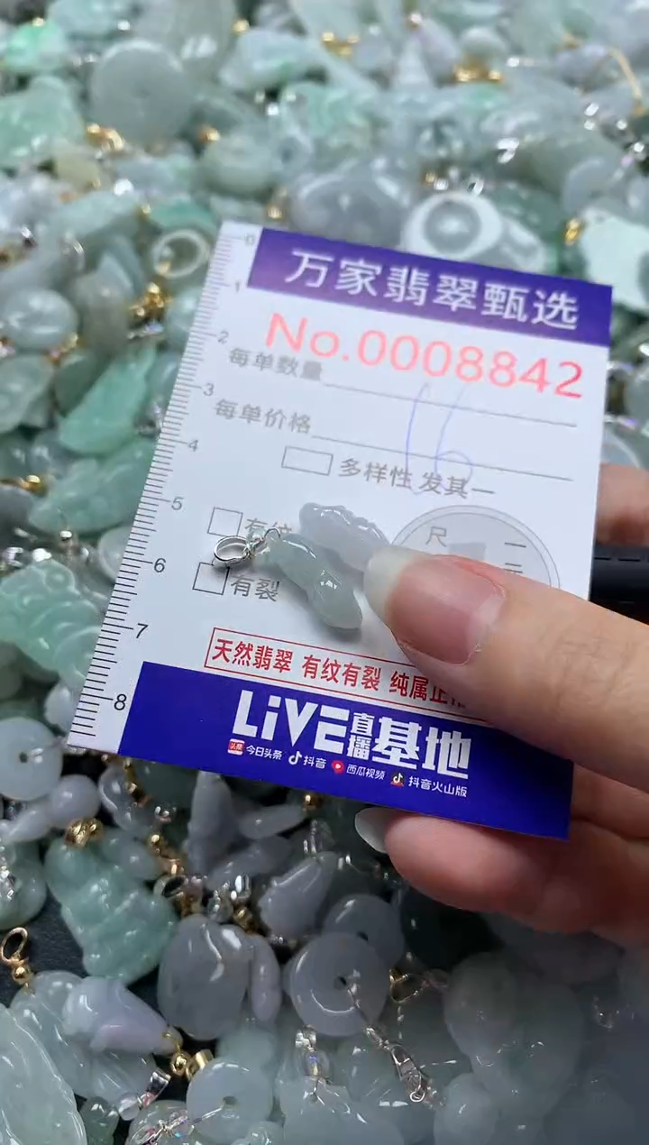 吊坠(不含链)未镶嵌翡翠8842