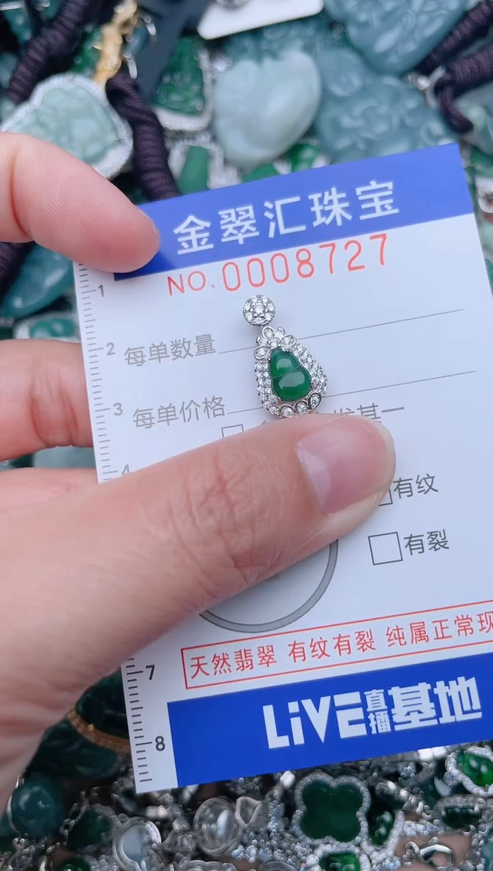 【闪购商品】翡翠颈饰未镶嵌8727....1