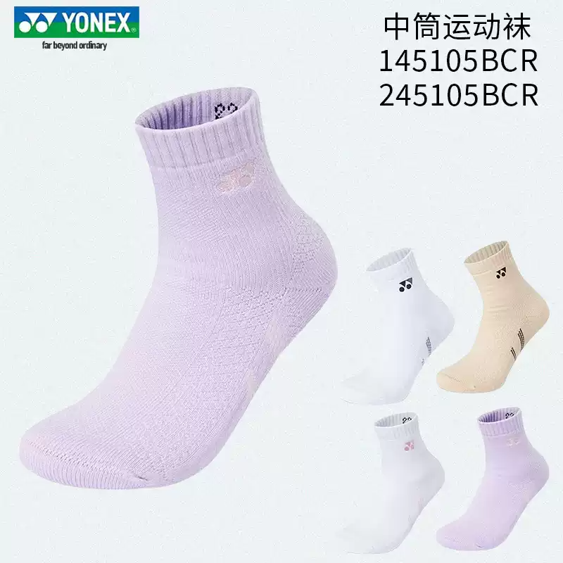 YONEX/尤尼克斯球袜子男女款运动加厚毛巾底吸汗透气245105BCR