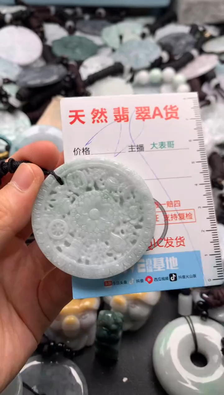 【闪购商品】翡翠吊坠(不含链)未镶嵌1