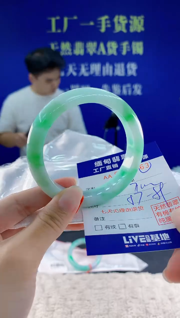 未镶嵌手镯翡翠63
