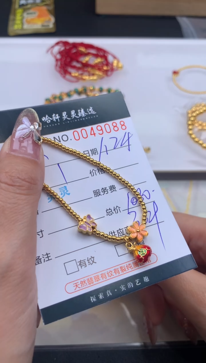 【闪购商品】定制足金手链哈轩 手串1